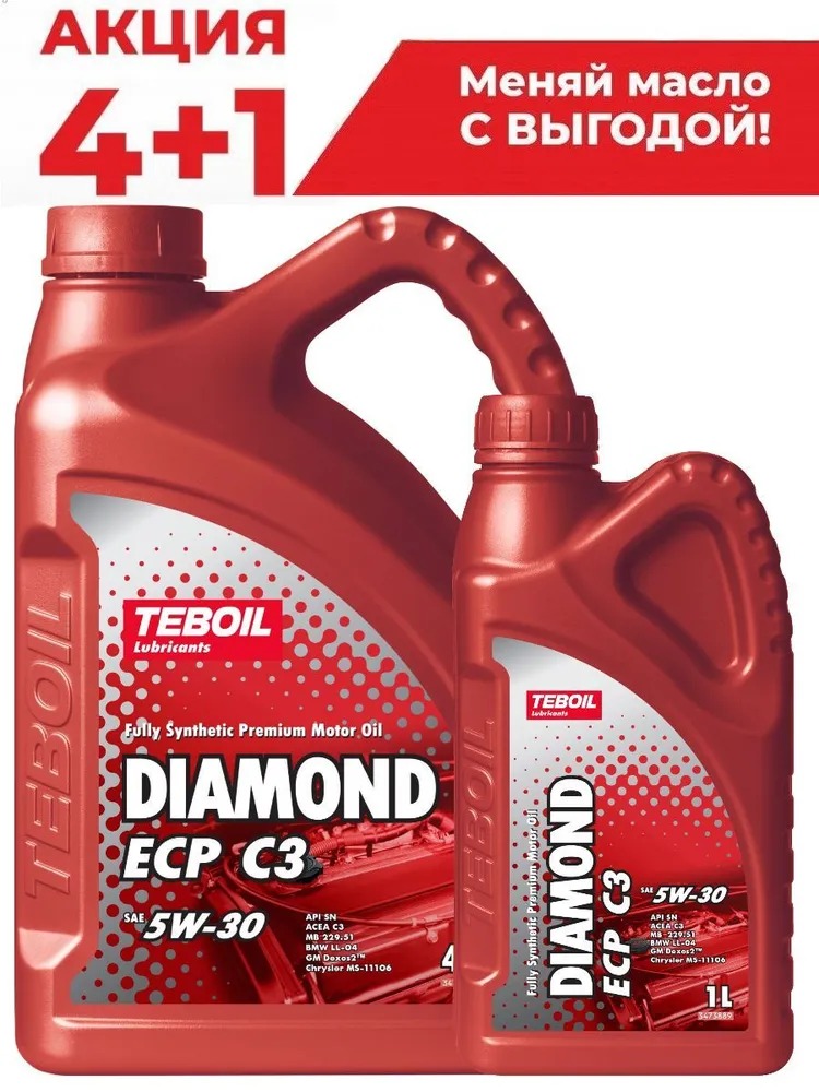 TEBOIL DIAMOND ECP C3 5W-30 (4+1) Акция