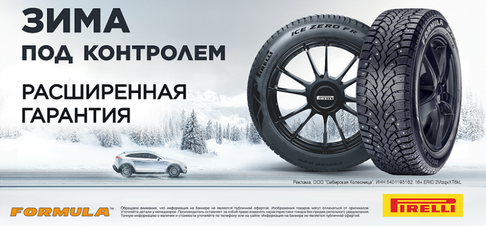 гарантия пирели