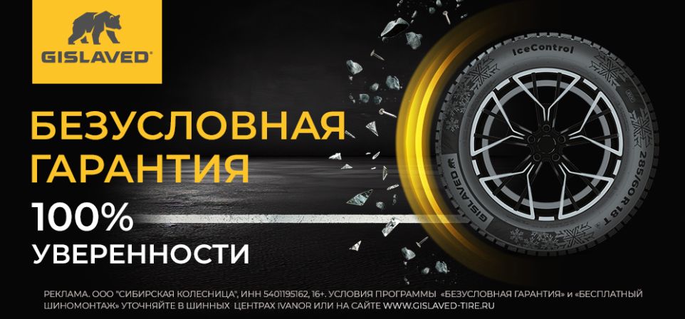 Гиславед