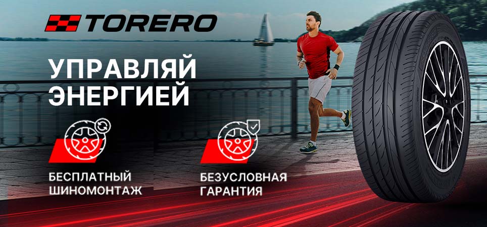 тореро бшм