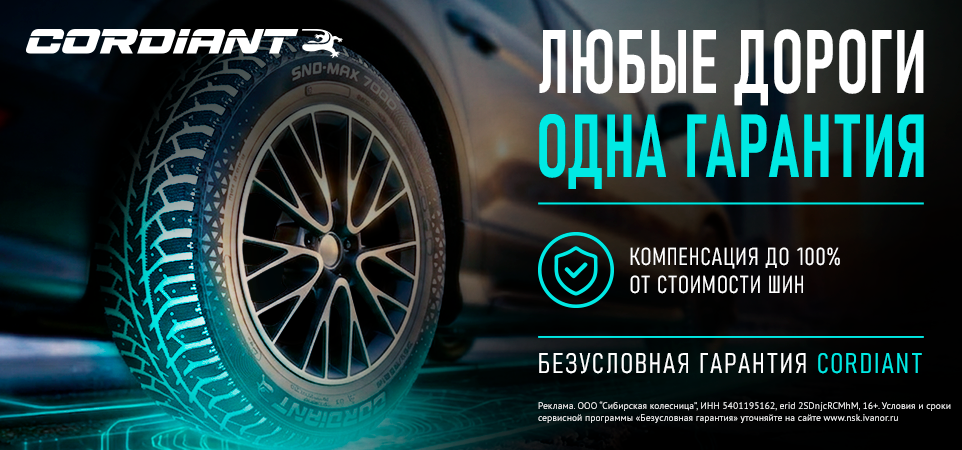 Кордиант БГ