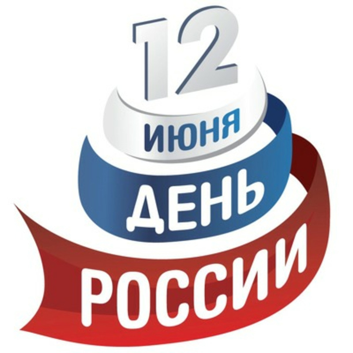 График работы магазинов на праздничный день 12 июня 2017г.