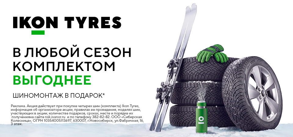 айкон бши зима