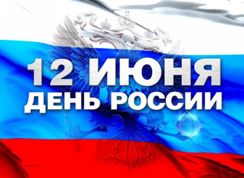 График работы магазинов на праздничные дни 11-12 июня 2018г