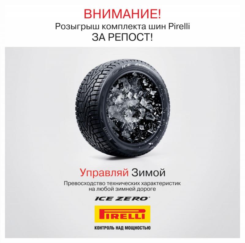 Розыгрыш!