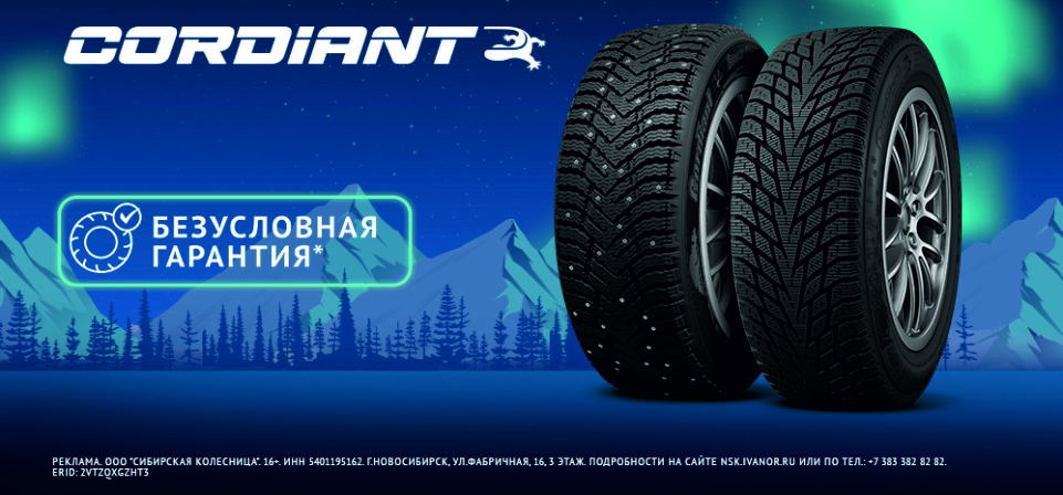 Кордиант БГ