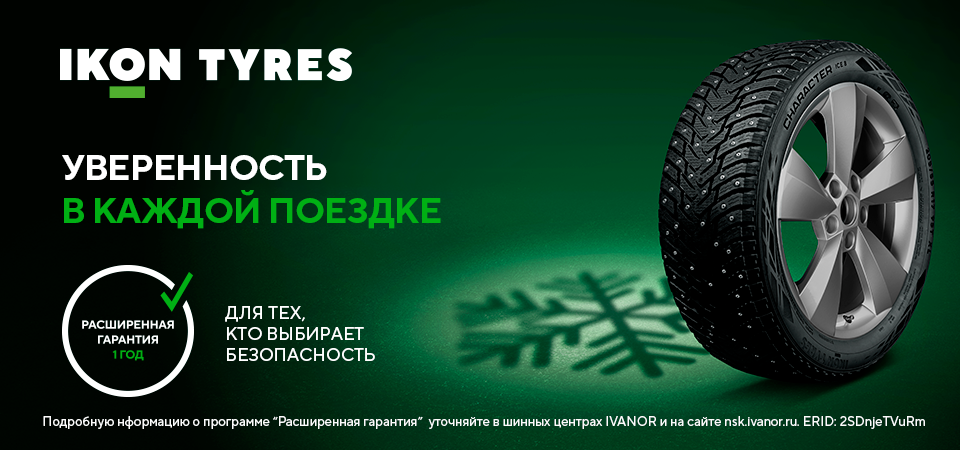 Расширенная гарантия Айкон