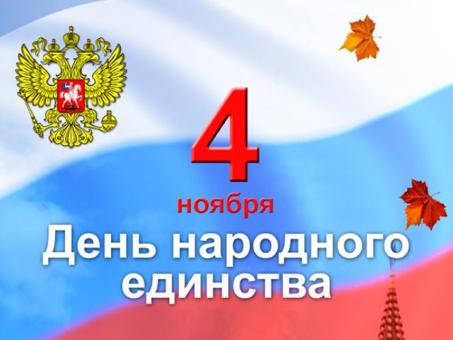 График работы в праздничные дни