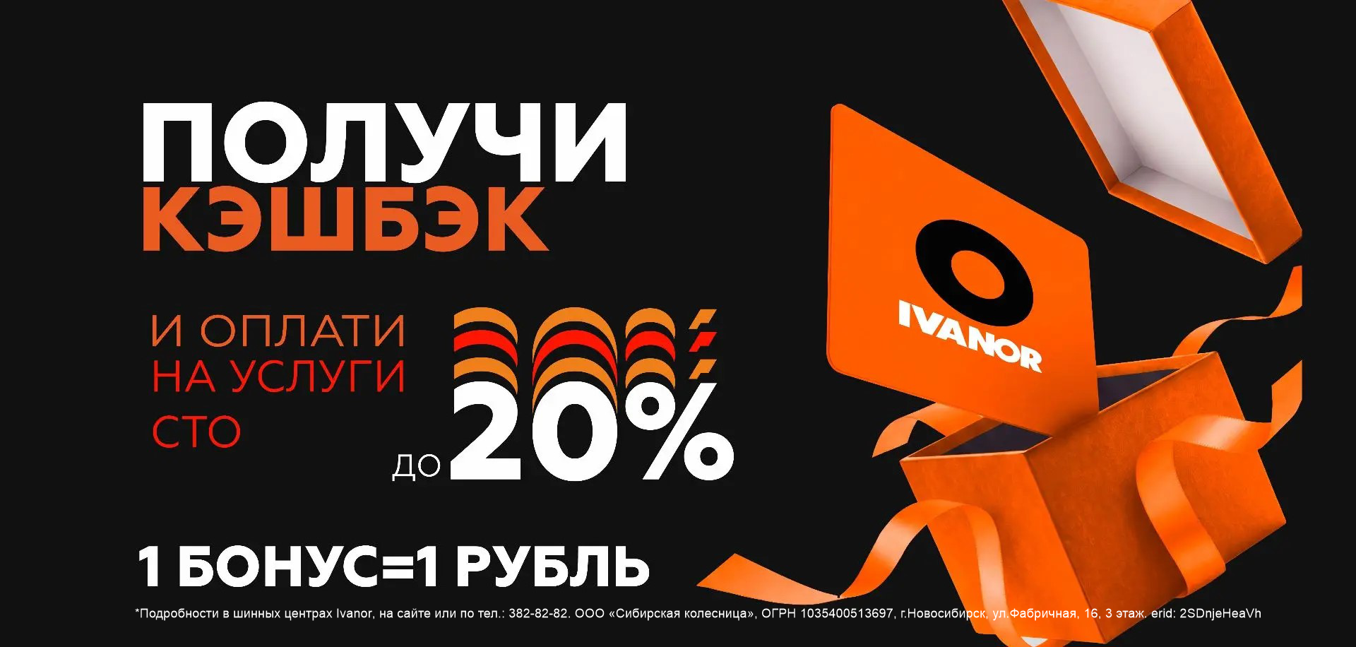 кэшбек 20%