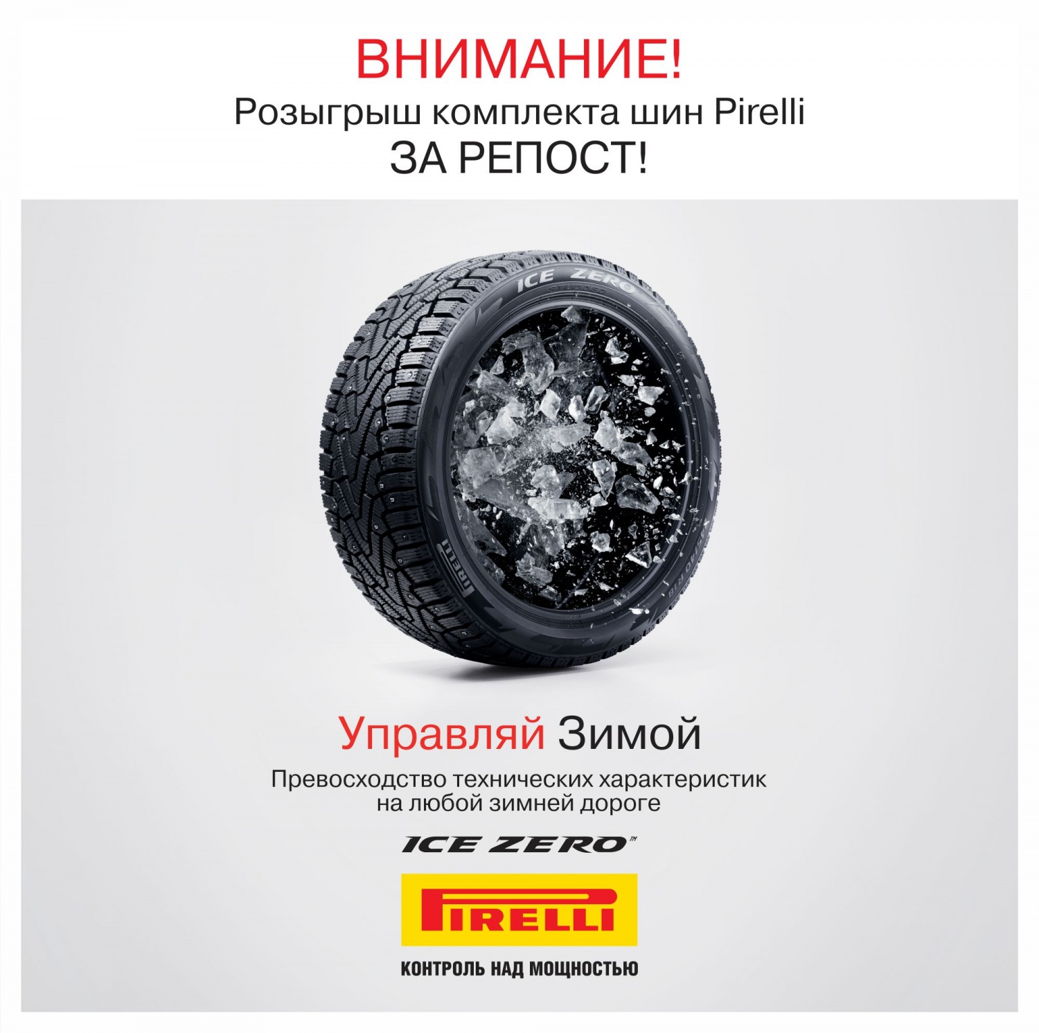 Розыгрыш!