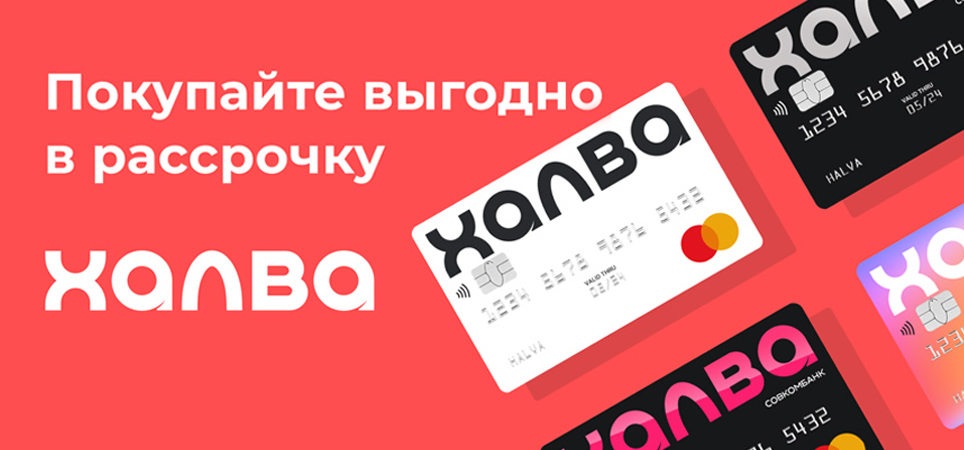 халва