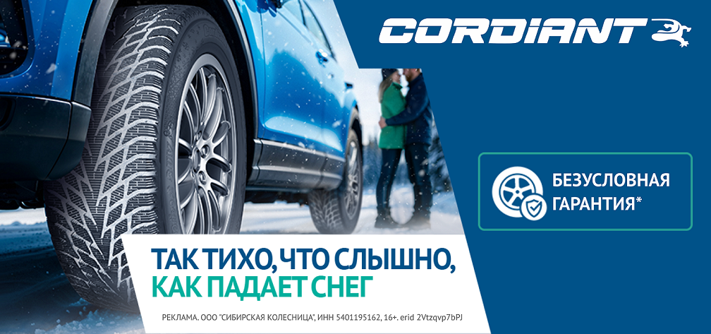 Кордиант БГ